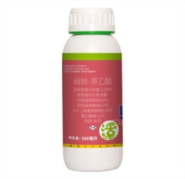 2.85%硝钠·萘乙酸