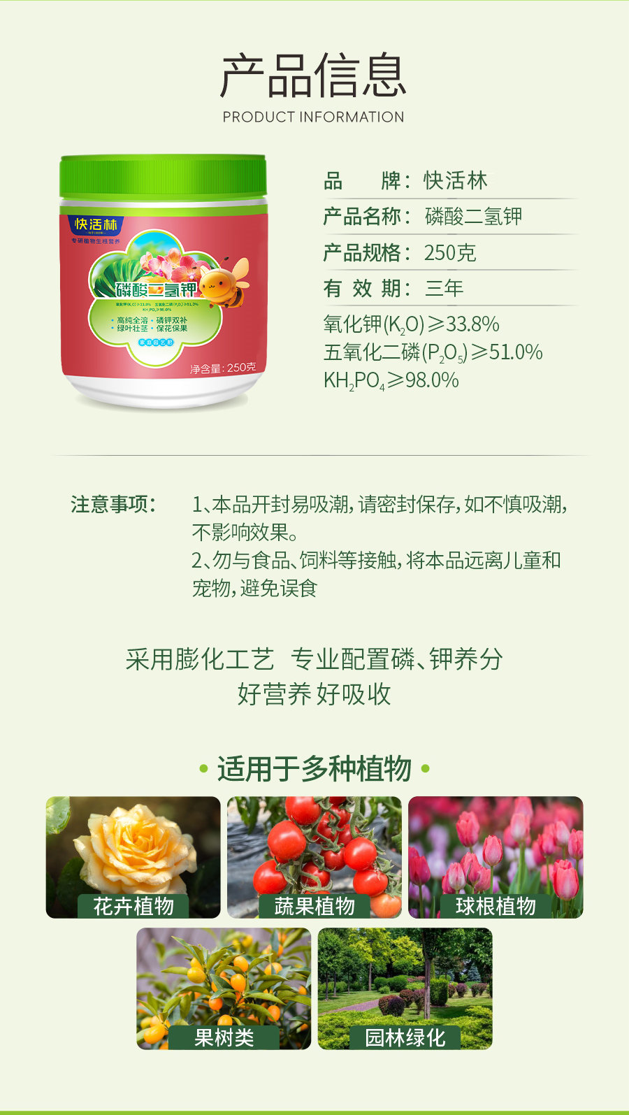 详情 (7)