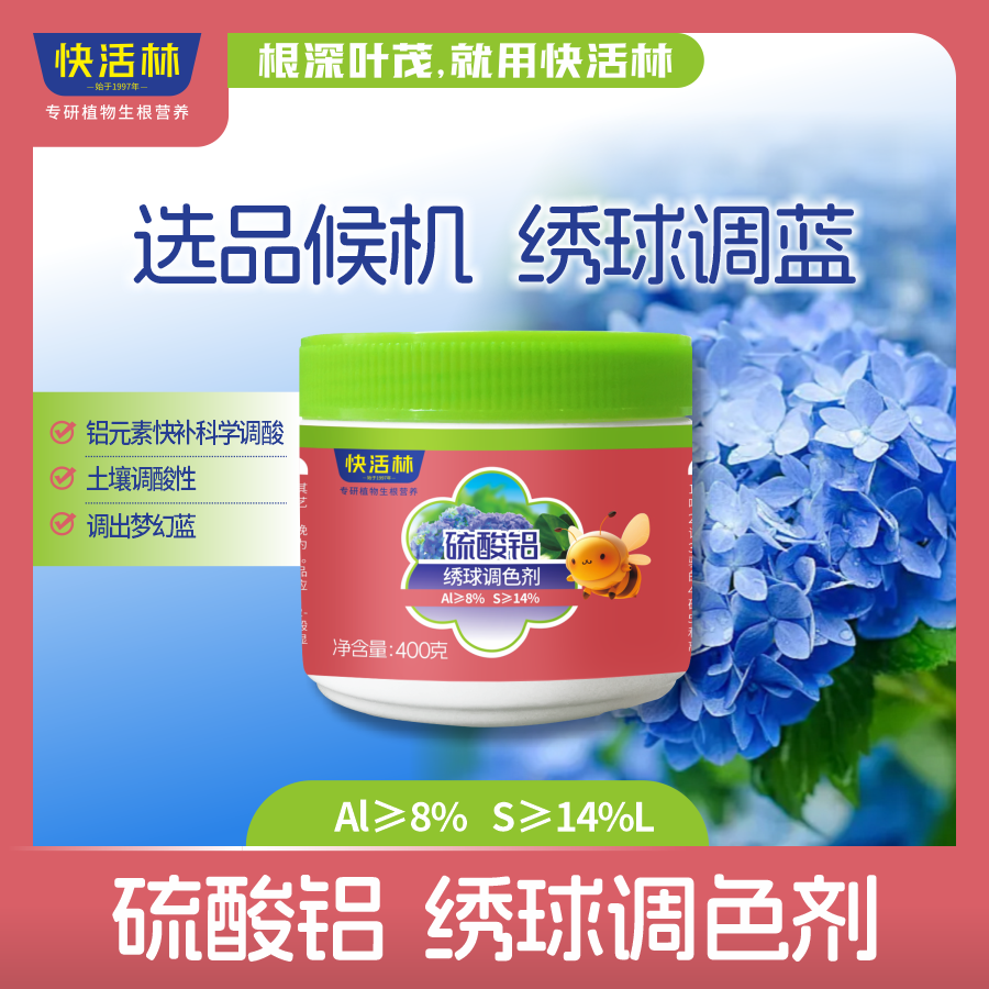 快活林硫酸铝绣球调色剂